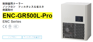 apiste工業(yè)空調(diào)[ENC-GR500L-Pro， ENC-GR1000L-Pro，ENC-GR1500L-Pro]